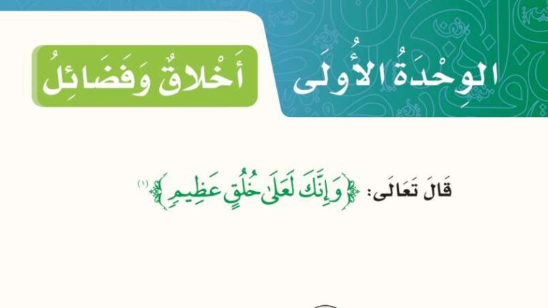 حل كتاب لغتي الوحدة الاولى خامس من صفحة 98 الى 136