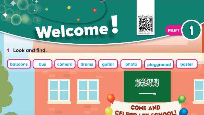 شرح دروس انجليزي رابع ابتدائي Welcome