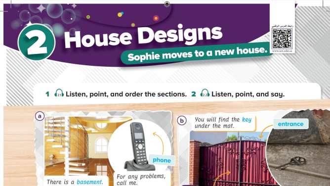شرح دروس الوحدة الثانية House Designs
