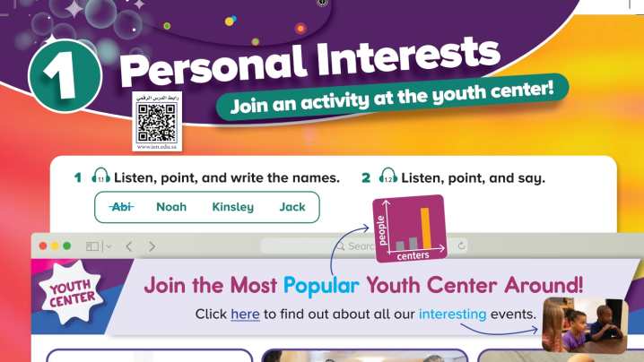شرح دروس الوحدة الاولى Personal Interests