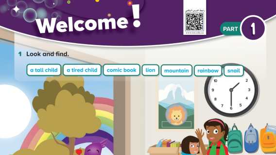 شرح درس Welcome انجليزي خامس ابتدائي ف1