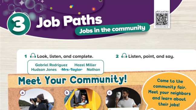 شرح دروس الوحدة الثالثة Job Paths